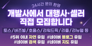 풀림대행사모집_228